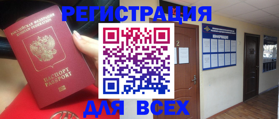 прописка гарантия в Соколе